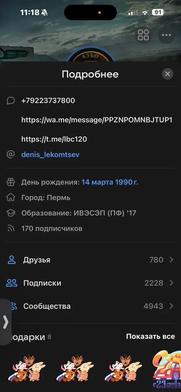 https://vk.com/denislekomtsev | Сетка — социальная сеть от hh.ru