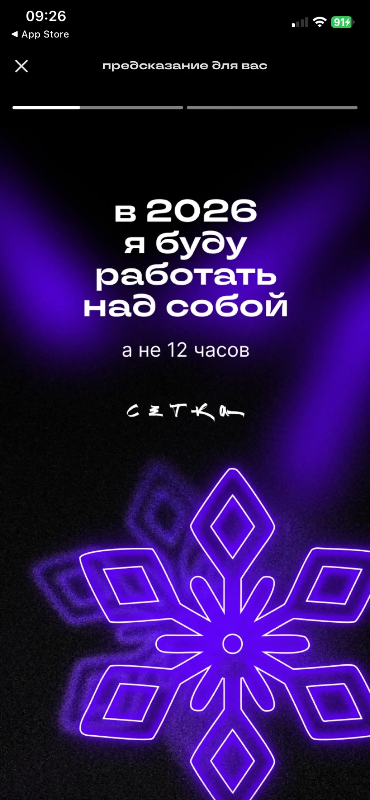 2025 год - «Нади, поработай еще 14 часов за баром, мы тебе график получше сделаем, 10/1 подойдет?»
2026 год - никакого общепита, никакого «поработай 14 часов» и, конечно же, график 5/2 по 8 часов мне ... | Сетка — социальная сеть от hh.ru