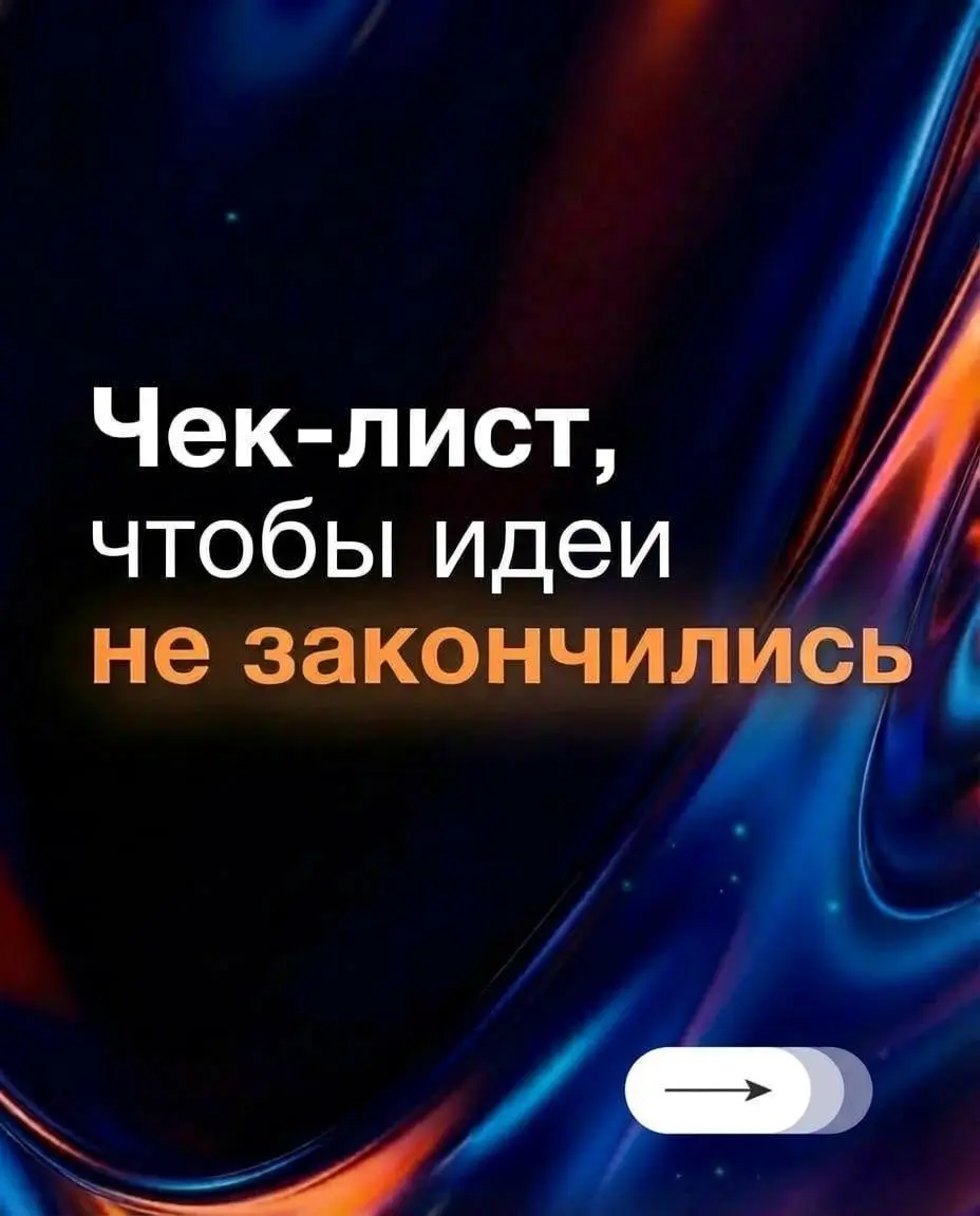 Хочется «как в кино», а получается типичный баннер в онлайн-аптеке. Что пошло не так?
🖥 Информационный день фарм-маркетолога: витрины онлайн-аптек, врачебные порталы, MLR, правки юристов | Сетка — социальная сеть от hh.ru