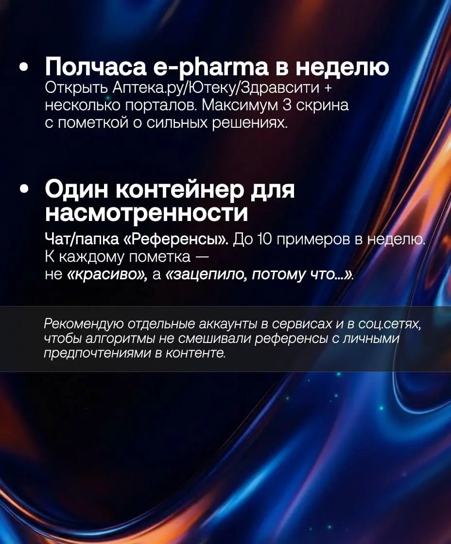 Хочется «как в кино», а получается типичный баннер в онлайн-аптеке. Что пошло не так?
🖥 Информационный день фарм-маркетолога: витрины онлайн-аптек, врачебные порталы, MLR, правки юристов | Сетка — социальная сеть от hh.ru