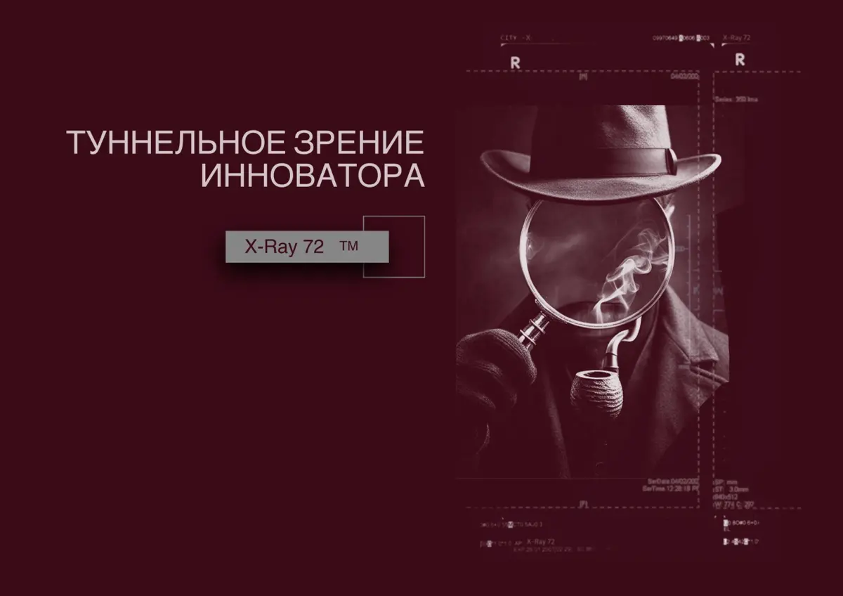 Слепая зона принятия решений | Сетка — социальная сеть от hh.ru