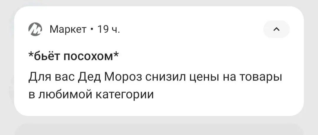 не бейте, дяденька, всё куплю
#пришëлувиделобсудил | Сетка — социальная сеть от hh.ru