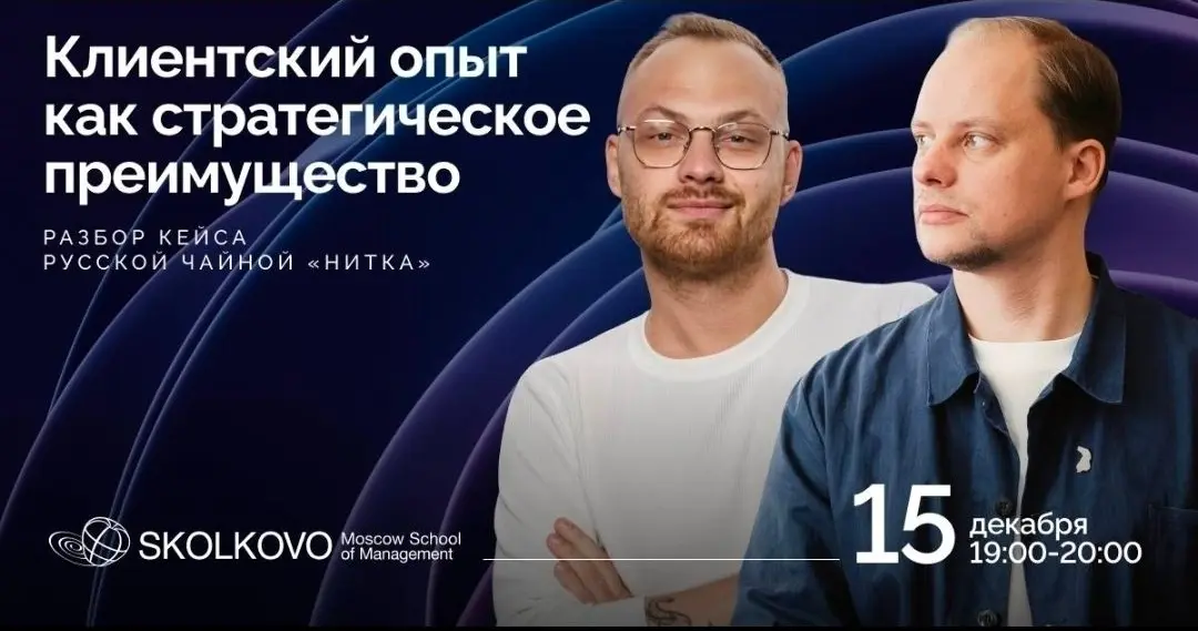 Чай как мировой тренд: как клиентский опыт (CX) строит бренд с нуля. Живой кейс «Нитка»
Спешелти-чай — это новый кофе | Сетка — социальная сеть от hh.ru