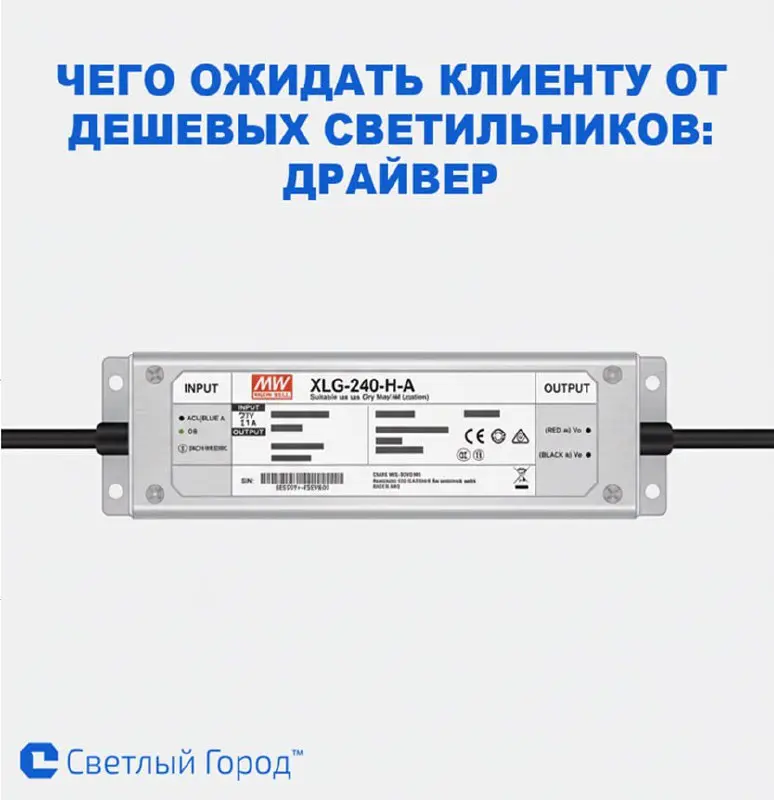 🔎 Что не так с бюджетными светильниками (часть 1)
Типичная ситуация: к вам приходит заказчик и просит самые бюджетные светильники — “главное, чтобы светили” | Сетка — социальная сеть от hh.ru