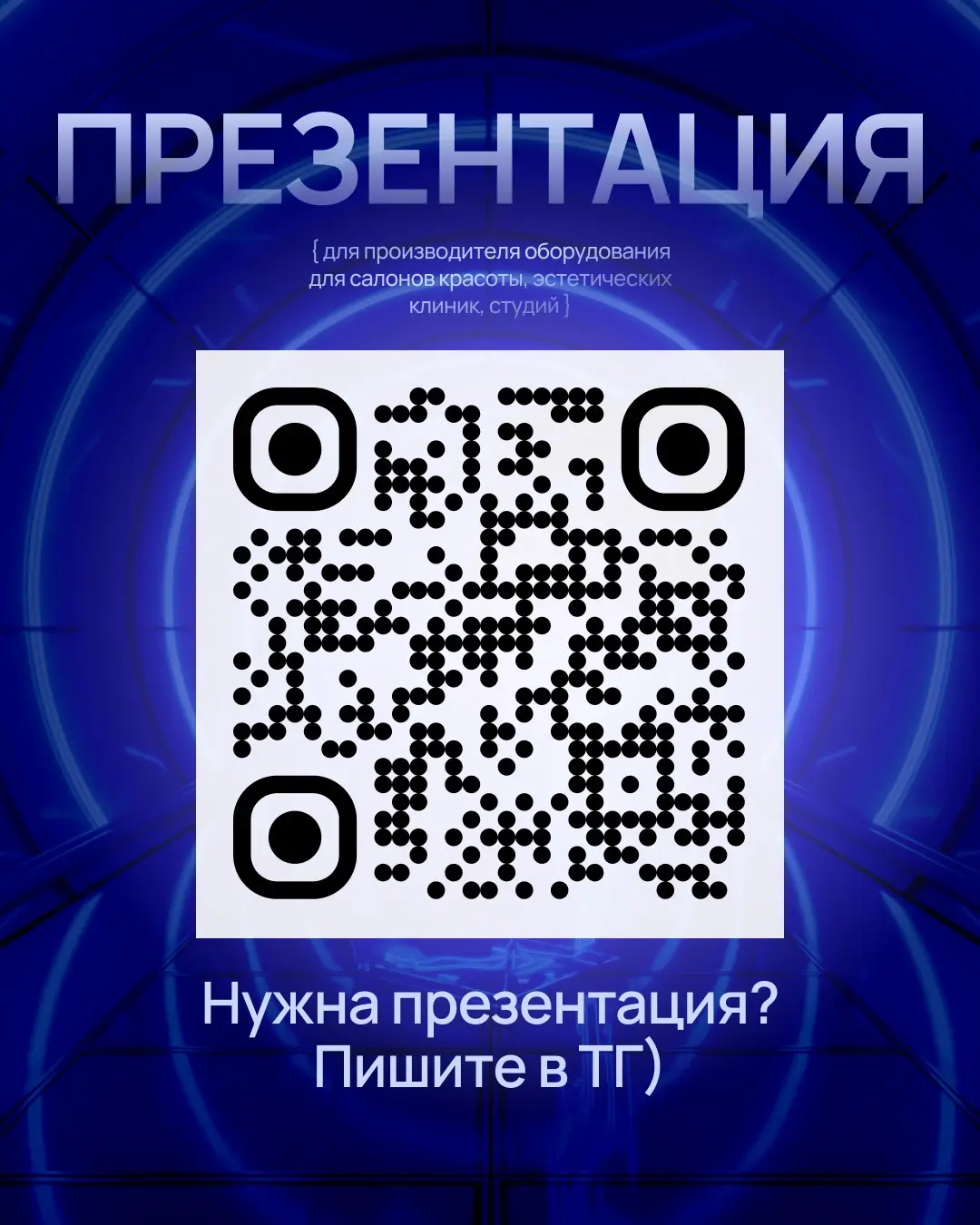 Нужна ли презентация бизнесу? | Сетка — социальная сеть от hh.ru