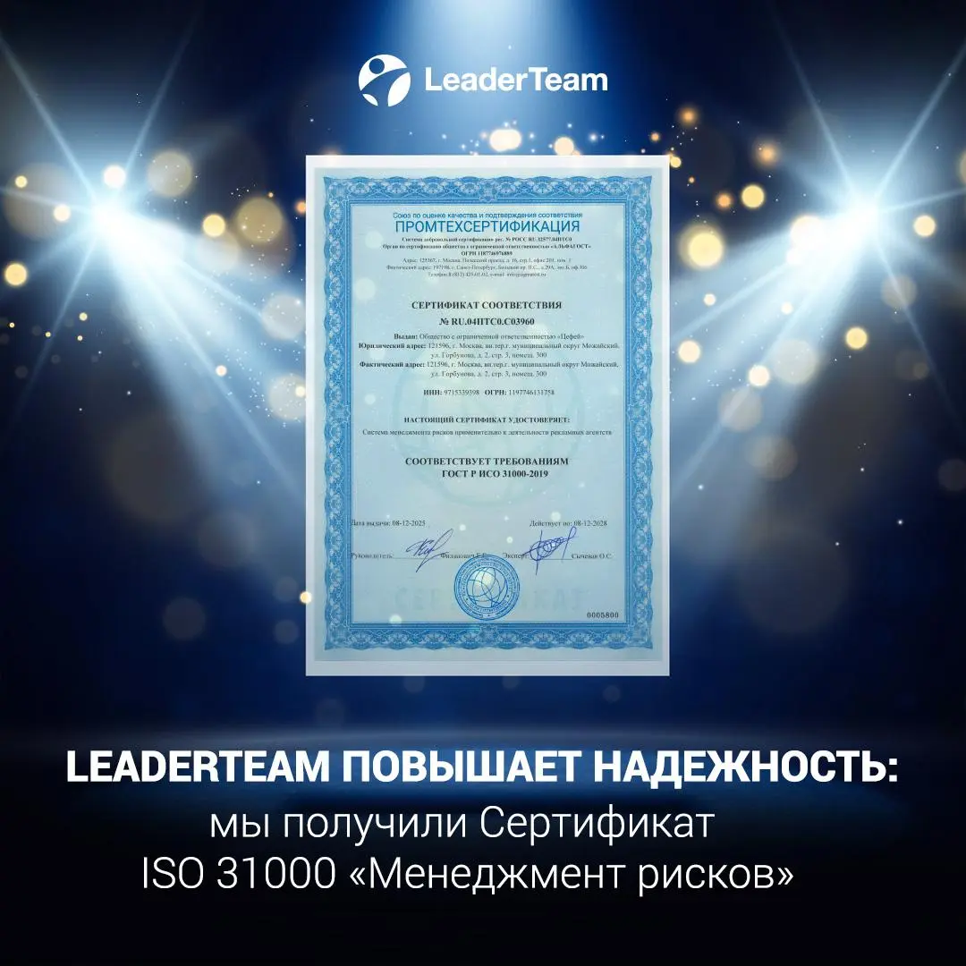 LeaderTeam подтверждает лидерство | Сетка — социальная сеть от hh.ru