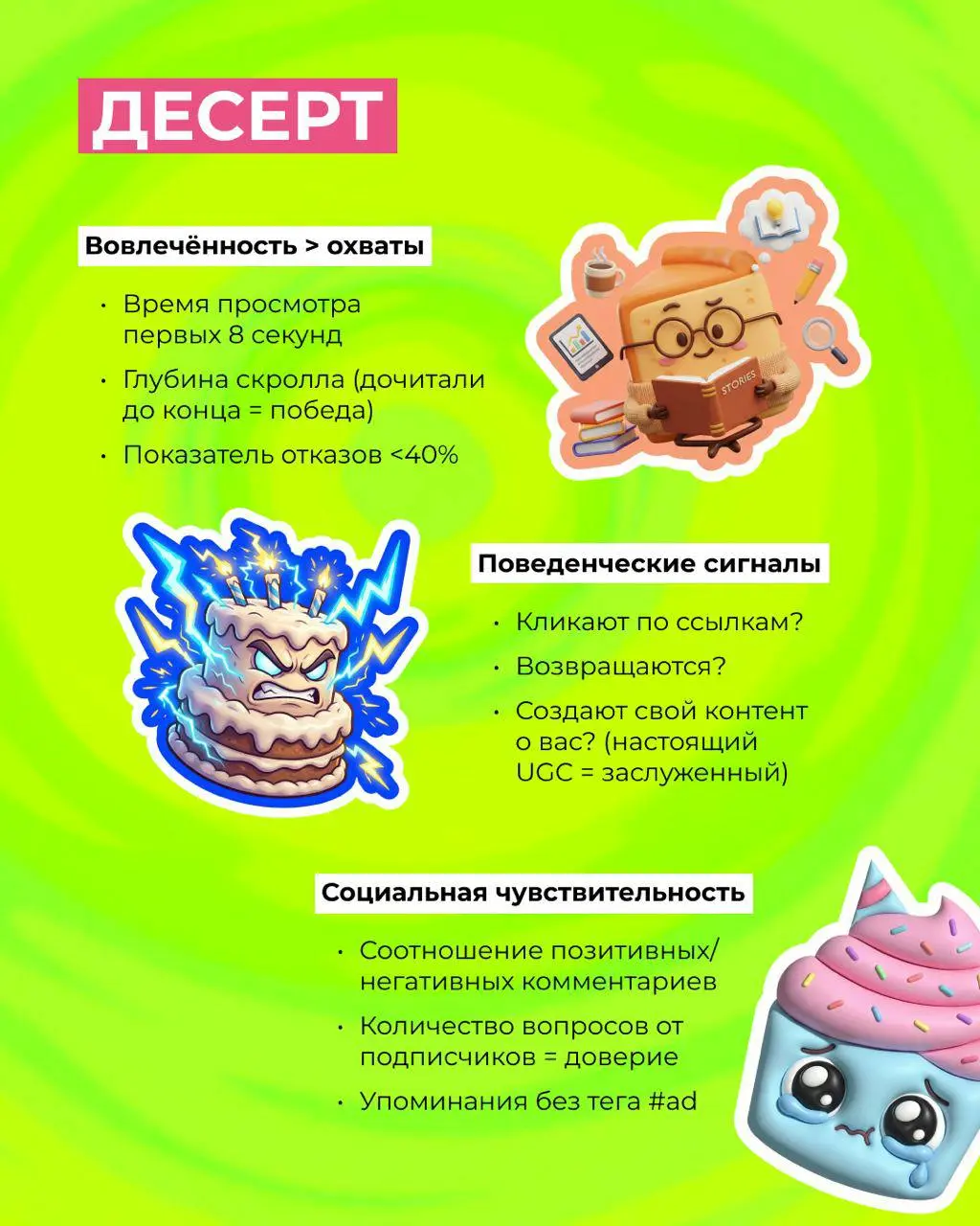 👻 Gen Z: как продавать молодым котяткам?
🤓 Давайте посмотрим, что у нас имеется:
Gen Z в России — это 25 млн человек. Их покупательская активность выросла на 44% за год | Сетка — социальная сеть от hh.ru