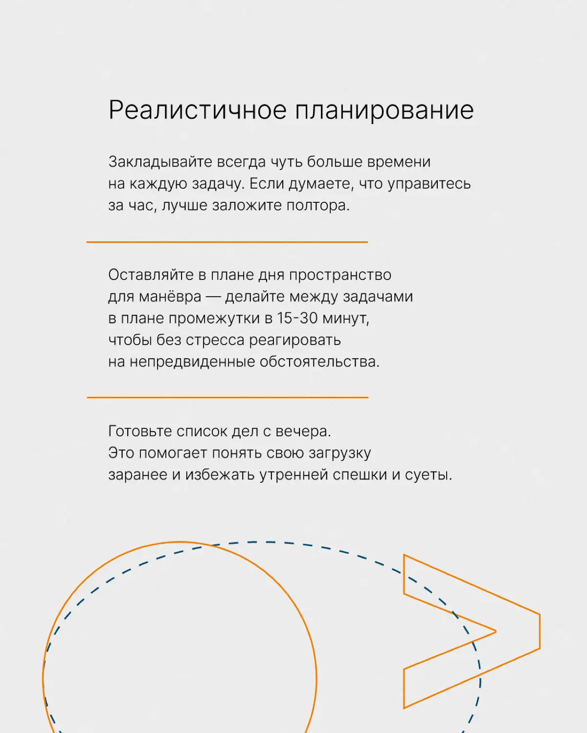 Главный вопрос декабря: как всё успеть? | Сетка — социальная сеть от hh.ru