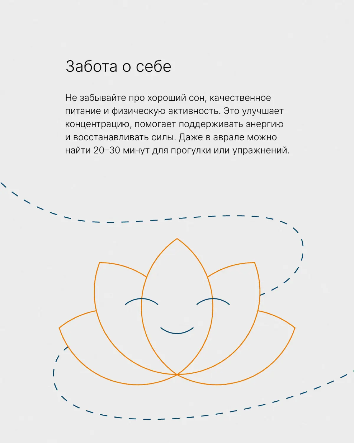 Главный вопрос декабря: как всё успеть? | Сетка — социальная сеть от hh.ru
