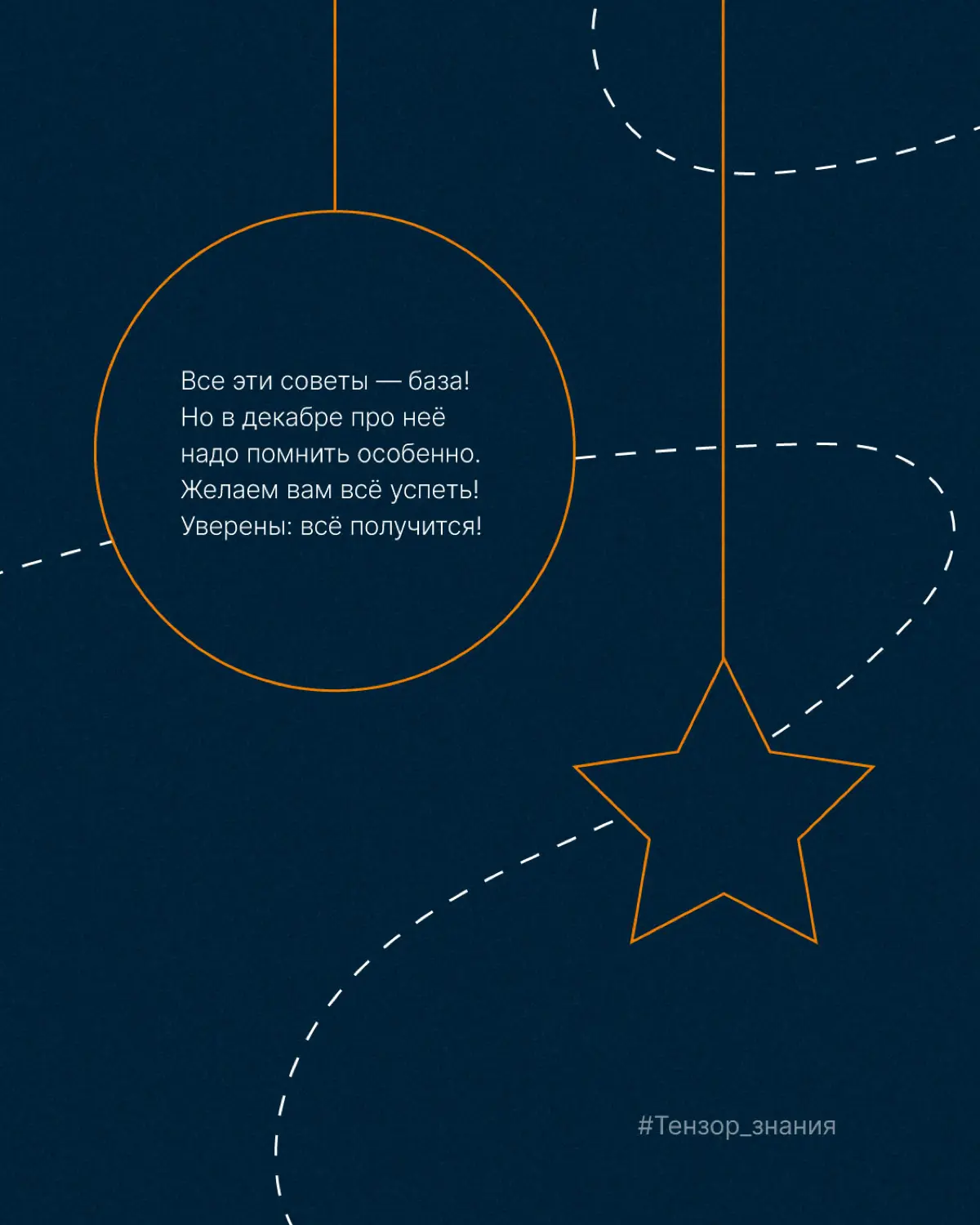 Главный вопрос декабря: как всё успеть? | Сетка — социальная сеть от hh.ru