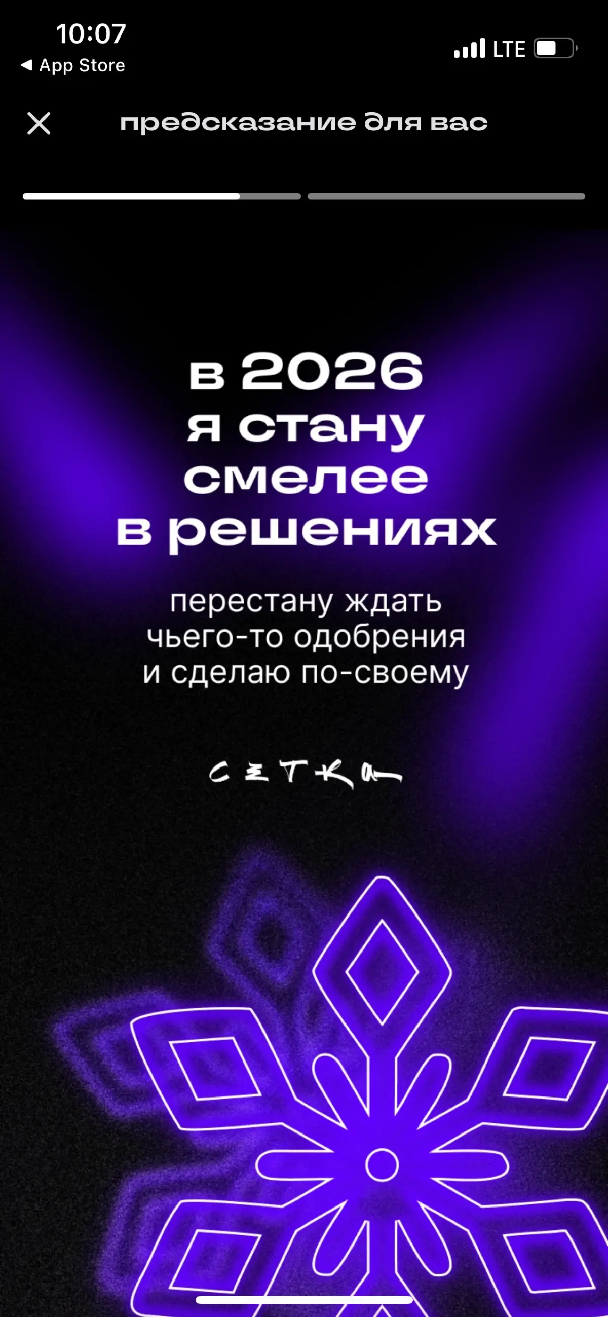 Куда уж смелее-то? Или предсказание на 2026 год. | Сетка — социальная сеть от hh.ru