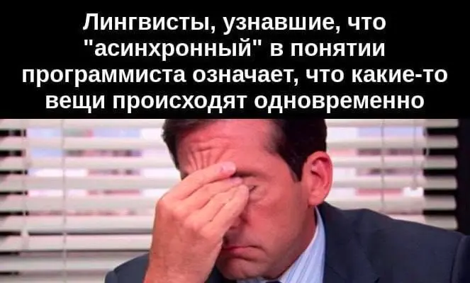 Ну, не совсем одновременно, но в частности... | Сетка — социальная сеть от hh.ru