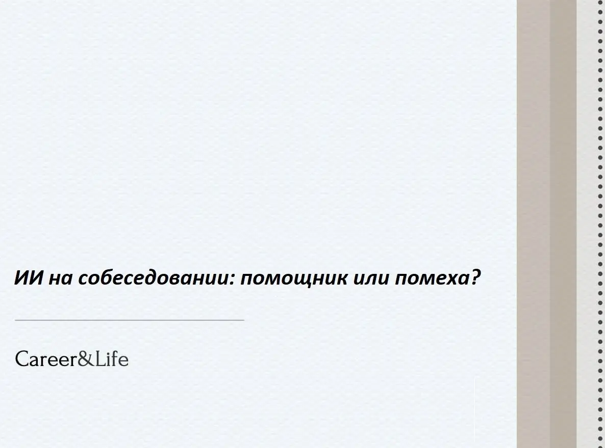 Представьте такой момент: вам выдали тестовое задание от работодателя. Работа кажется сложной или просто лень с ней возиться и вы решаете попросить о помощи чат-бота | Сетка — социальная сеть от hh.ru