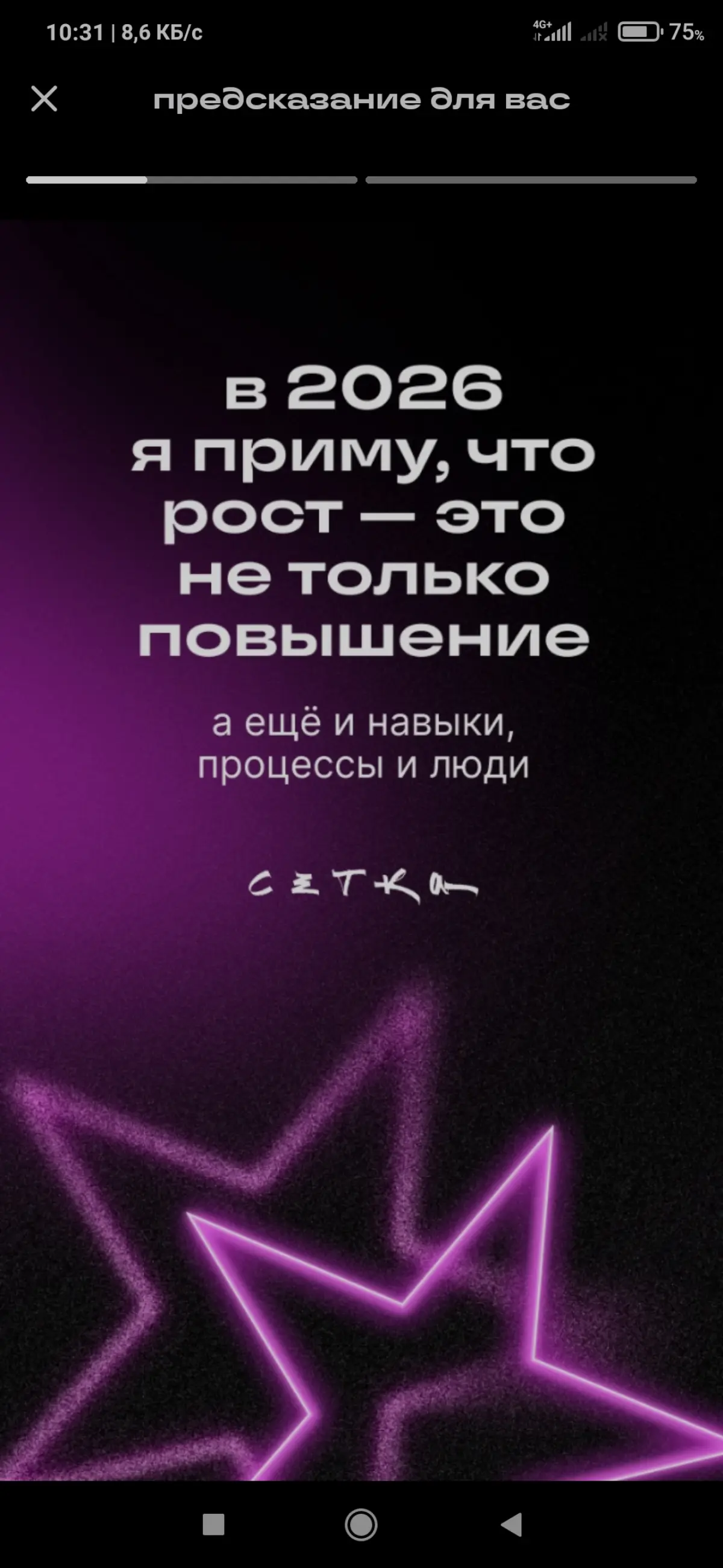 Горизонтальная (экспертная) карьера | Сетка — социальная сеть от hh.ru