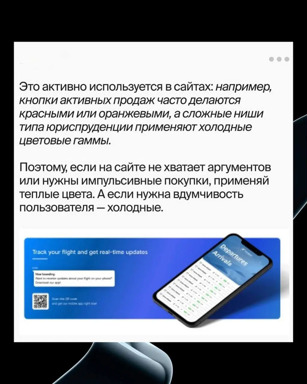 ✨ Цвет в дизайне влияет на восприятие и эмоции. Рассмотрим его воздействие ↑
#дизайн | Сетка — социальная сеть от hh.ru