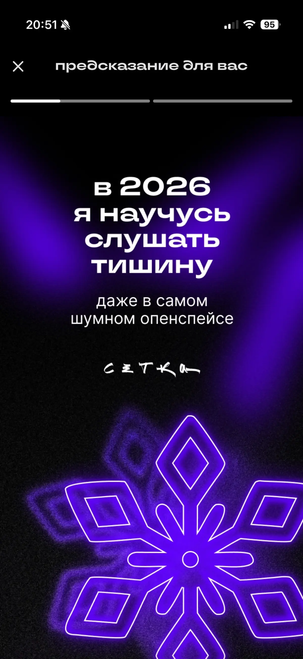 #будущеекотороесбудется | Сетка — социальная сеть от hh.ru