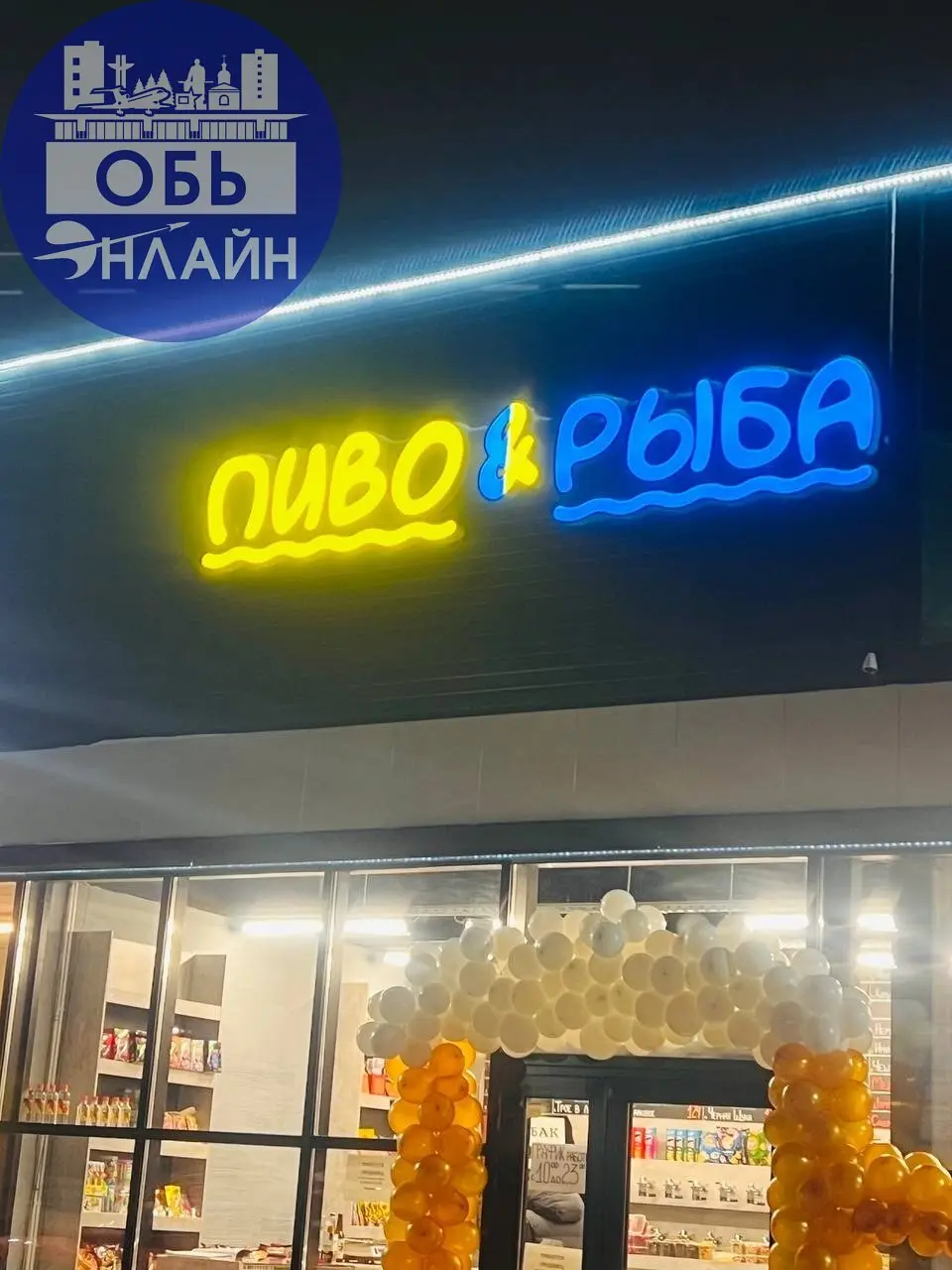 ↗ Открытие нового магазина
Не кого вывеска не смущает?😡
vk.ru
Подробнее на https://vk.com/ob.gorod
#городобь #городобьонлайн #толмачево | Сетка — социальная сеть от hh.ru