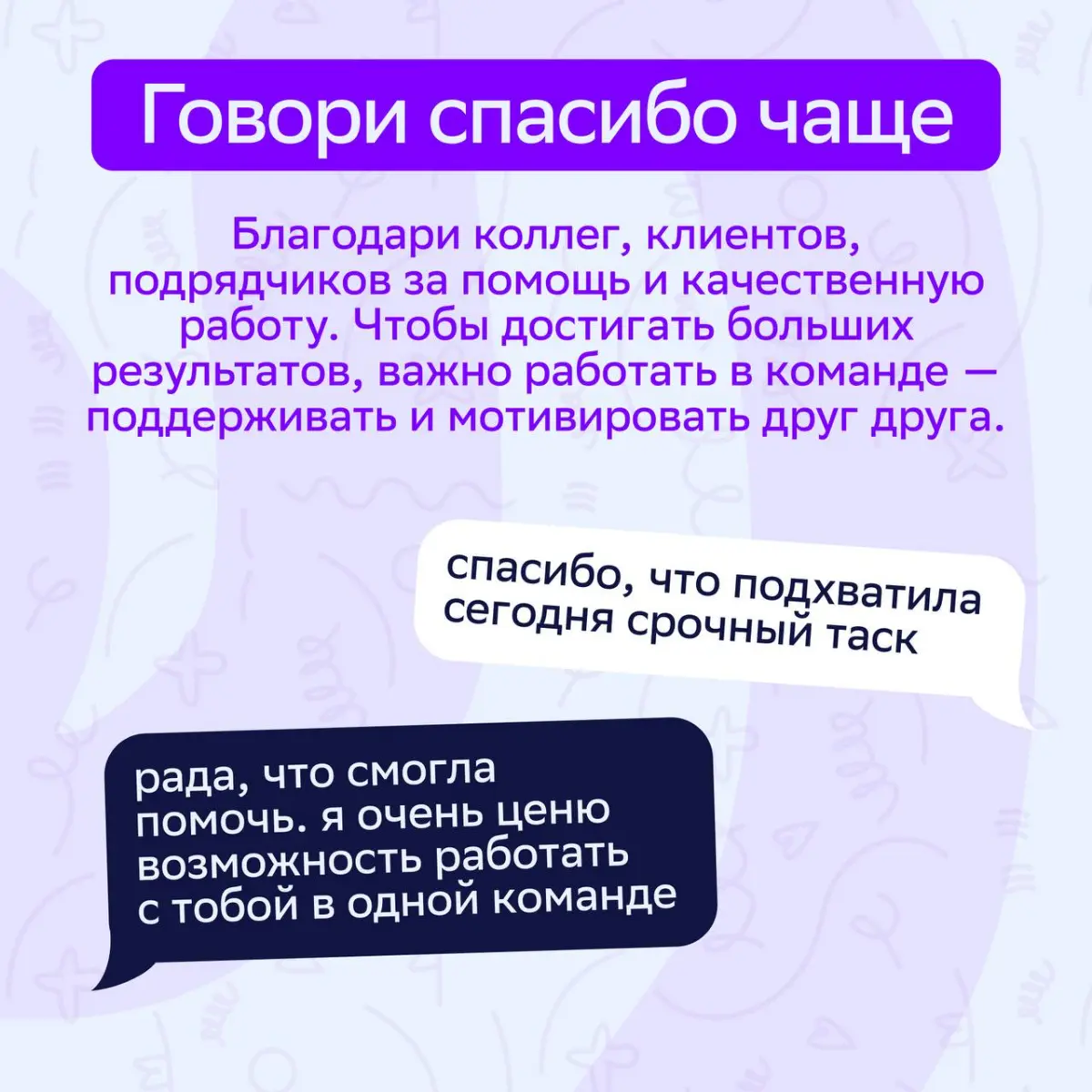 Мы не знаем, как приблизить пятницу, но знаем, как сделать рабочие будни комфортными!
Советуем тебе присмотреться к этим карточкам | Сетка — социальная сеть от hh.ru
