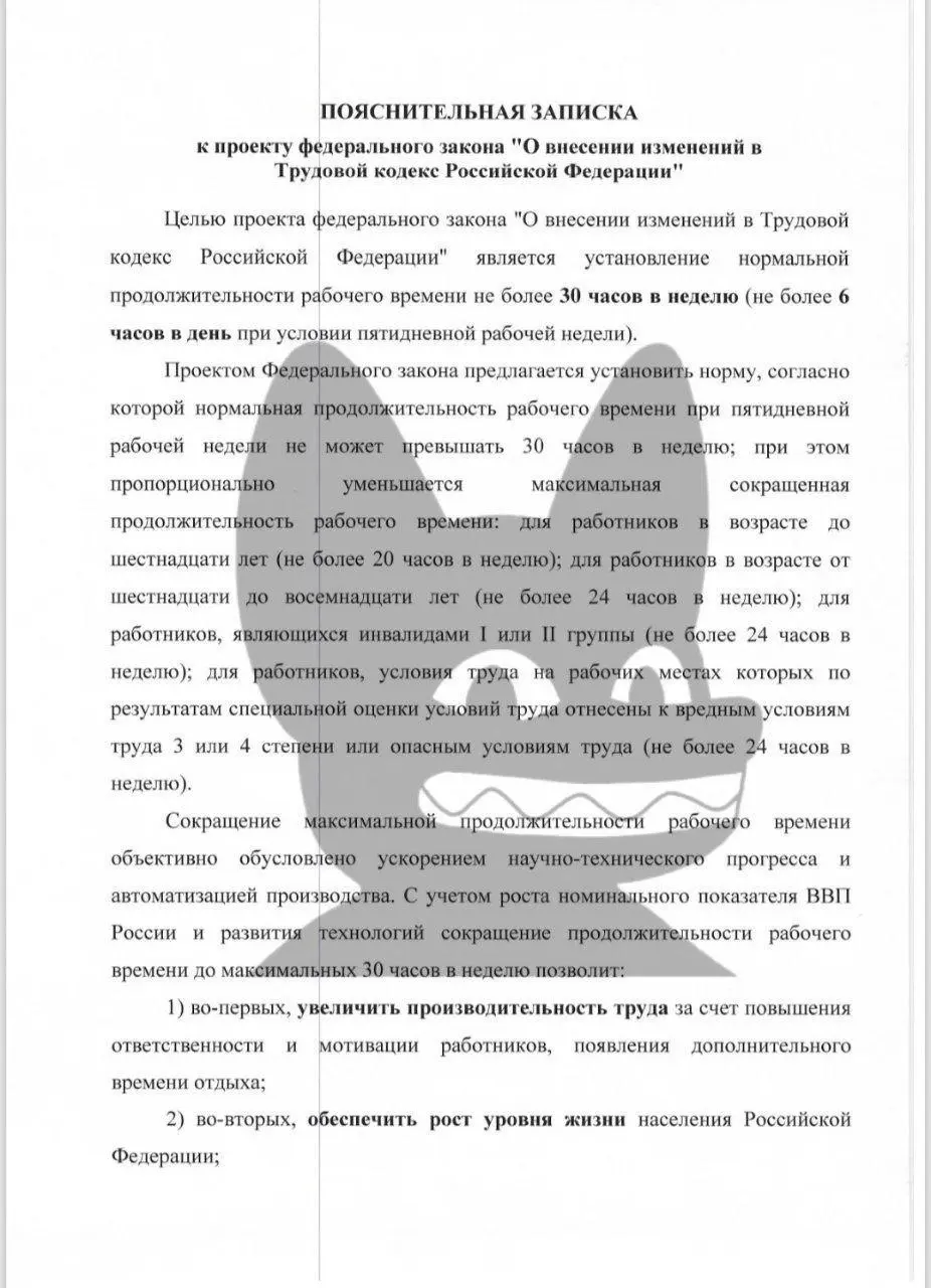 Законопроект о шестичасовом рабочем дне внесут в Госдуму уже СЕГОДНЯ. Депутаты уверены, что шестичасовой рабочий день повысит продуктивность и снизит выгорание | Сетка — социальная сеть от hh.ru
