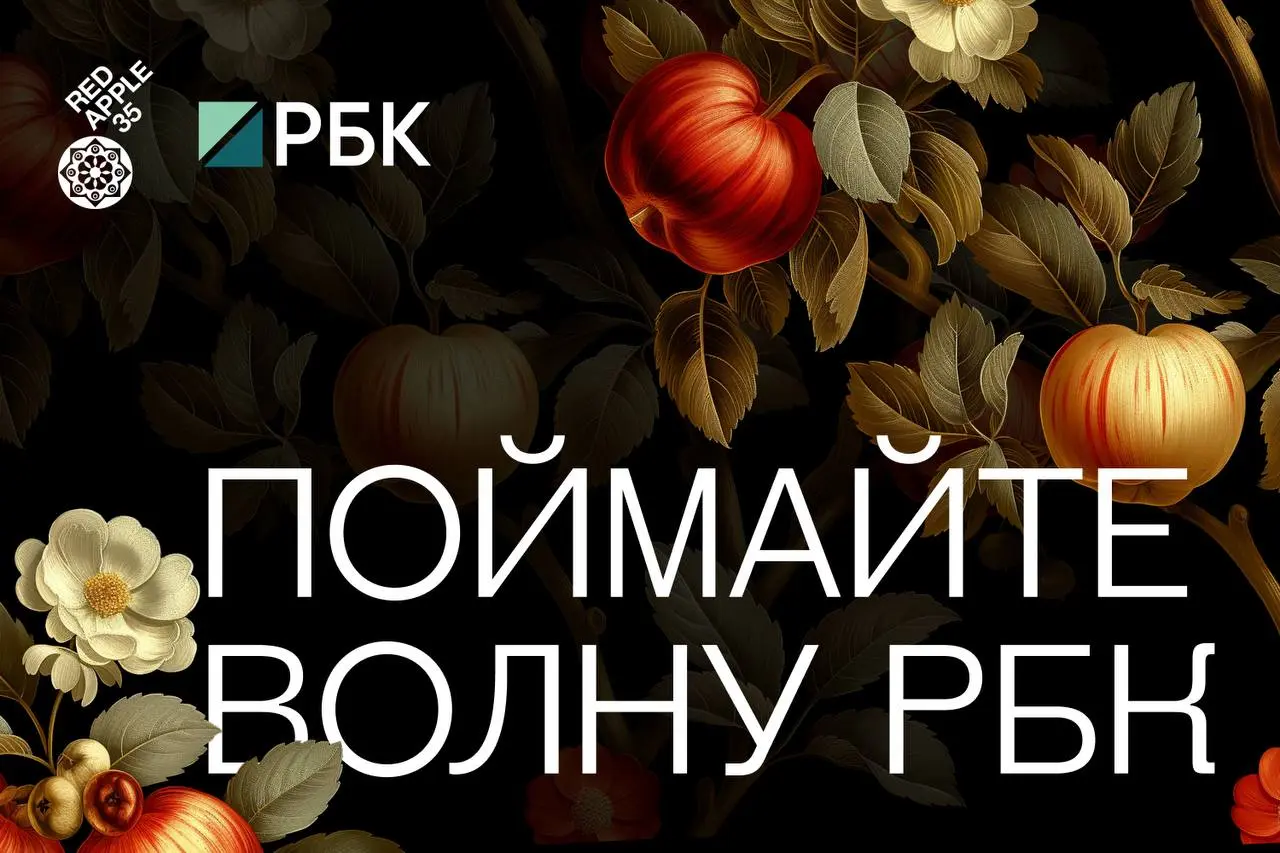 РБК «зазвучал» — пора включить радио 🎙
Холдинг РБК теперь с нами на одной радио-волне! В эфире обсуждается всё насущное в формате живого диалога: от новостей, бизнеса, инвестиций и экспертной аналитик... | Сетка — социальная сеть от hh.ru
