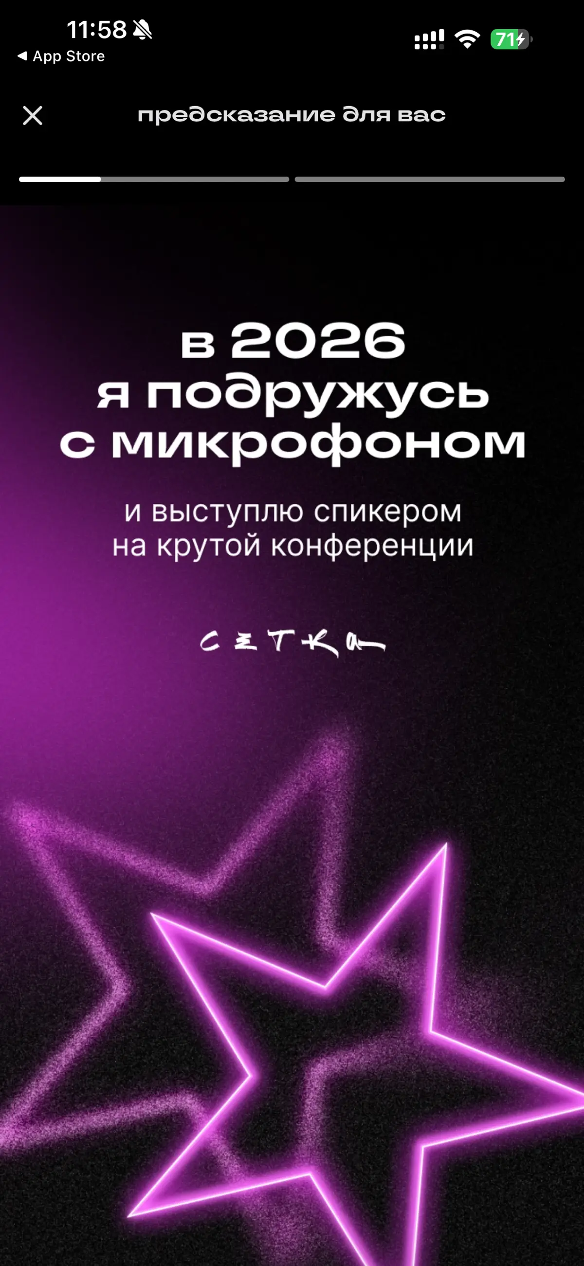 Топ 1 неожиданных предсказаний | Сетка — социальная сеть от hh.ru