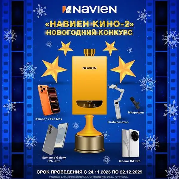 Есть первые победители!!!!!! 🏆 Итоги промежуточного, первого этапа конкурса «Навиен-Кино-2 | Сетка — социальная сеть от hh.ru