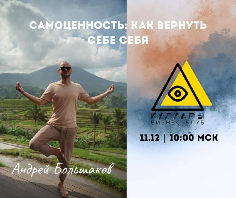 Как вернуть себе себя?
Самоценность — одна из ключевых опор в жизни | Сетка — социальная сеть от hh.ru