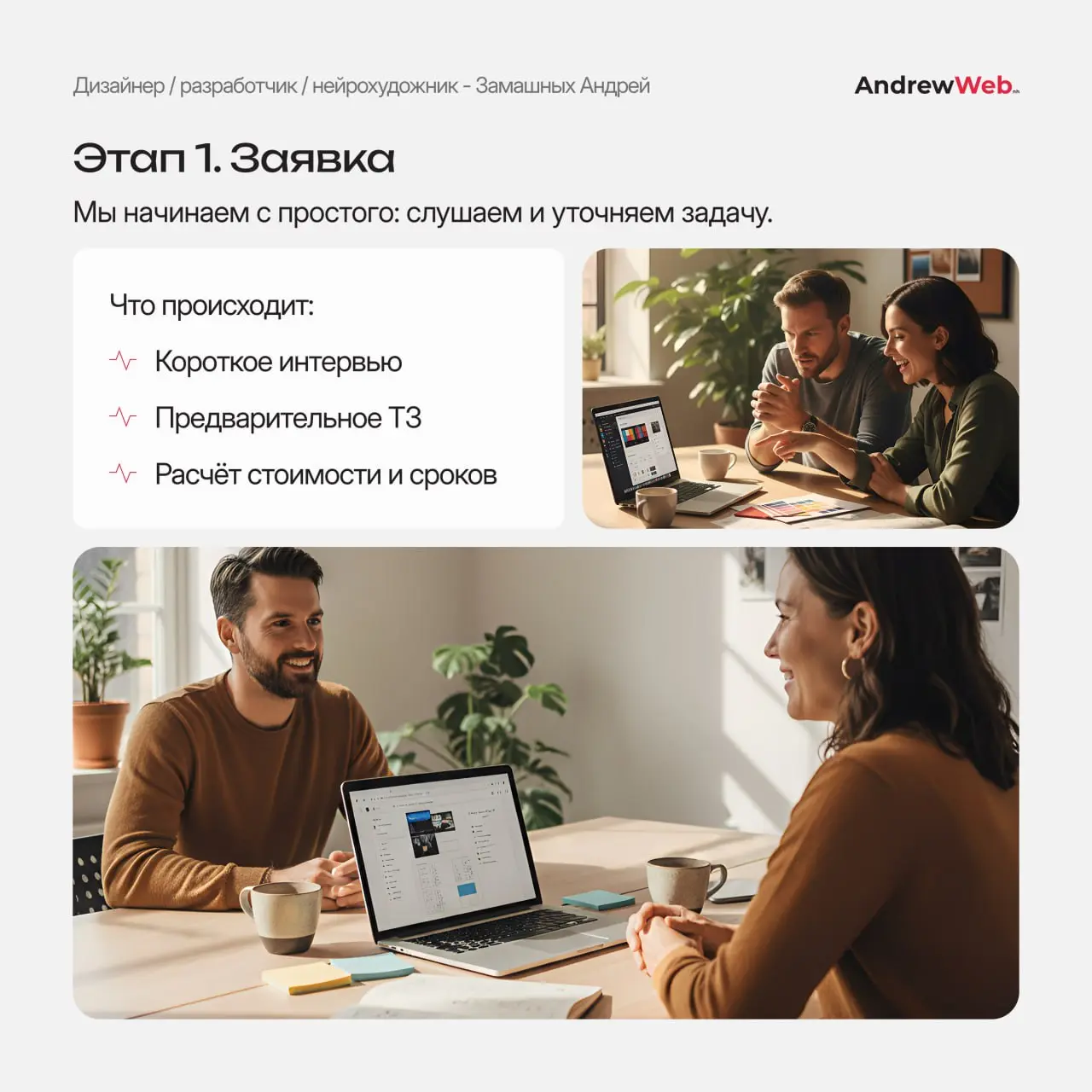 Как мы создаём сайты: просто, прозрачно и без хаоса 💡
Показали весь процесс — от заявки до запуска.
Без магии и тумана — только реальные шаги, с которыми вы будете на связи на каждом этапе | Сетка — социальная сеть от hh.ru