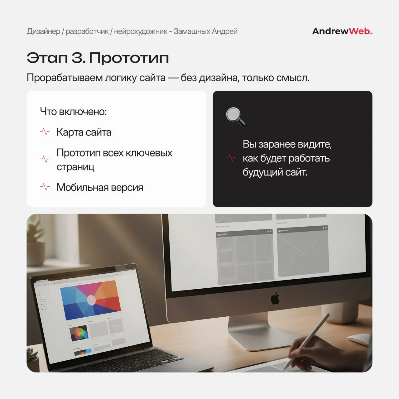 Как мы создаём сайты: просто, прозрачно и без хаоса 💡
Показали весь процесс — от заявки до запуска.
Без магии и тумана — только реальные шаги, с которыми вы будете на связи на каждом этапе | Сетка — социальная сеть от hh.ru