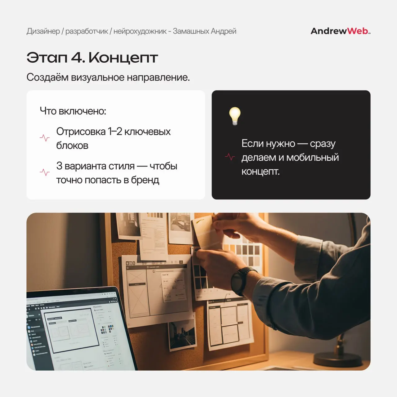 Как мы создаём сайты: просто, прозрачно и без хаоса 💡
Показали весь процесс — от заявки до запуска.
Без магии и тумана — только реальные шаги, с которыми вы будете на связи на каждом этапе | Сетка — социальная сеть от hh.ru