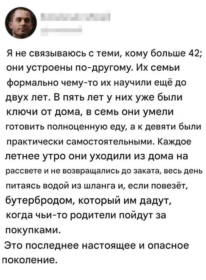 Когда увидел это, то снова задумался, а потом нашел такую историю на Пикабу:
Вот принято у нас ругать новое поколение, а я вот что расскажу вам | Сетка — социальная сеть от hh.ru