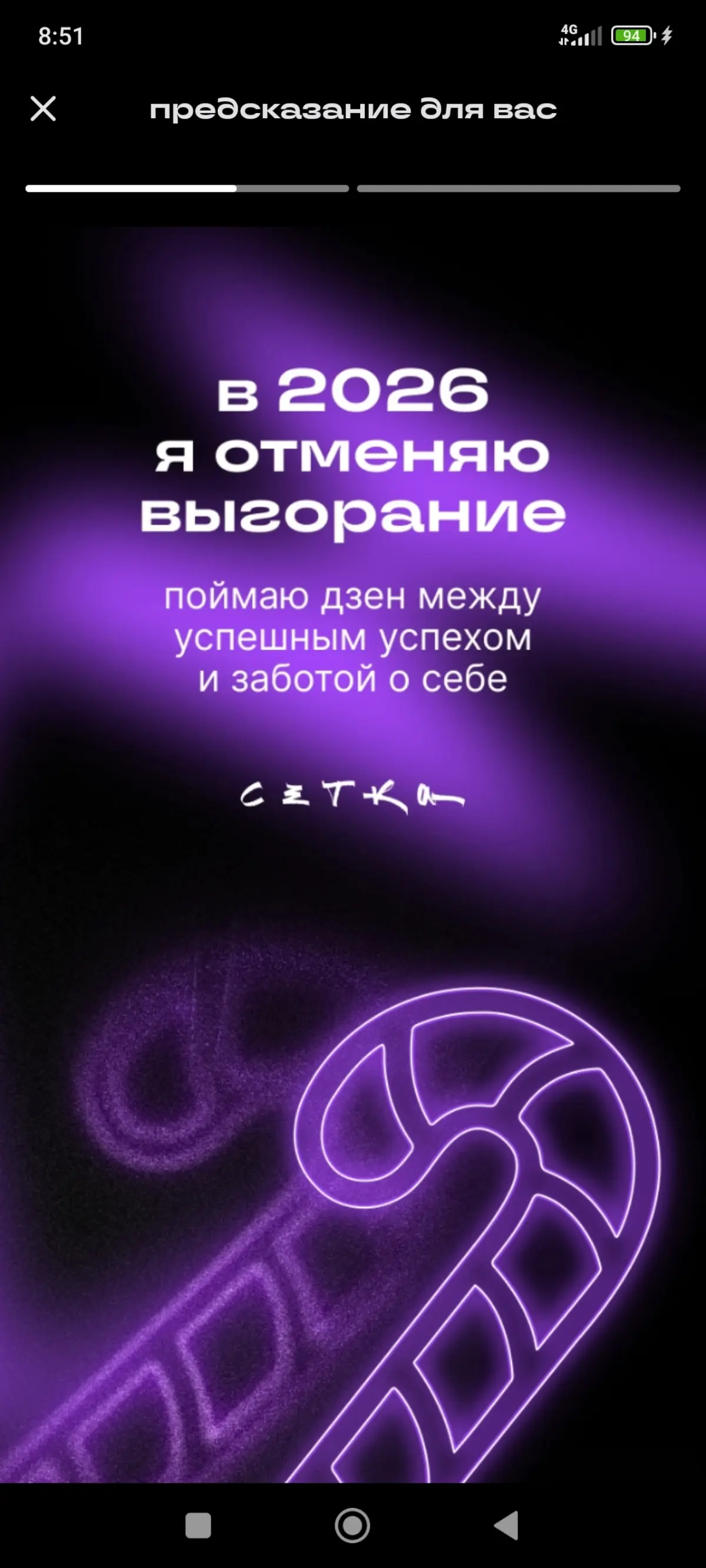 2026 год начнётся с 2025... | Сетка — социальная сеть от hh.ru