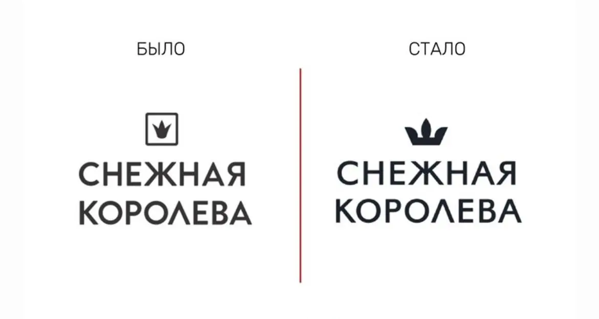 Пока мы спали, Снежная королева сменила логотип | Сетка — социальная сеть от hh.ru