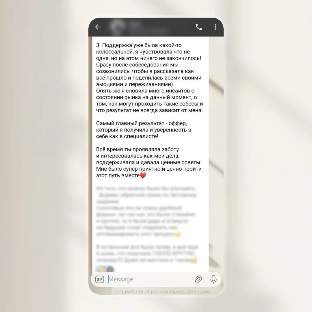 ✨ Мой первый кейс менторства — и сразу успешный ✨ | Сетка — социальная сеть от hh.ru