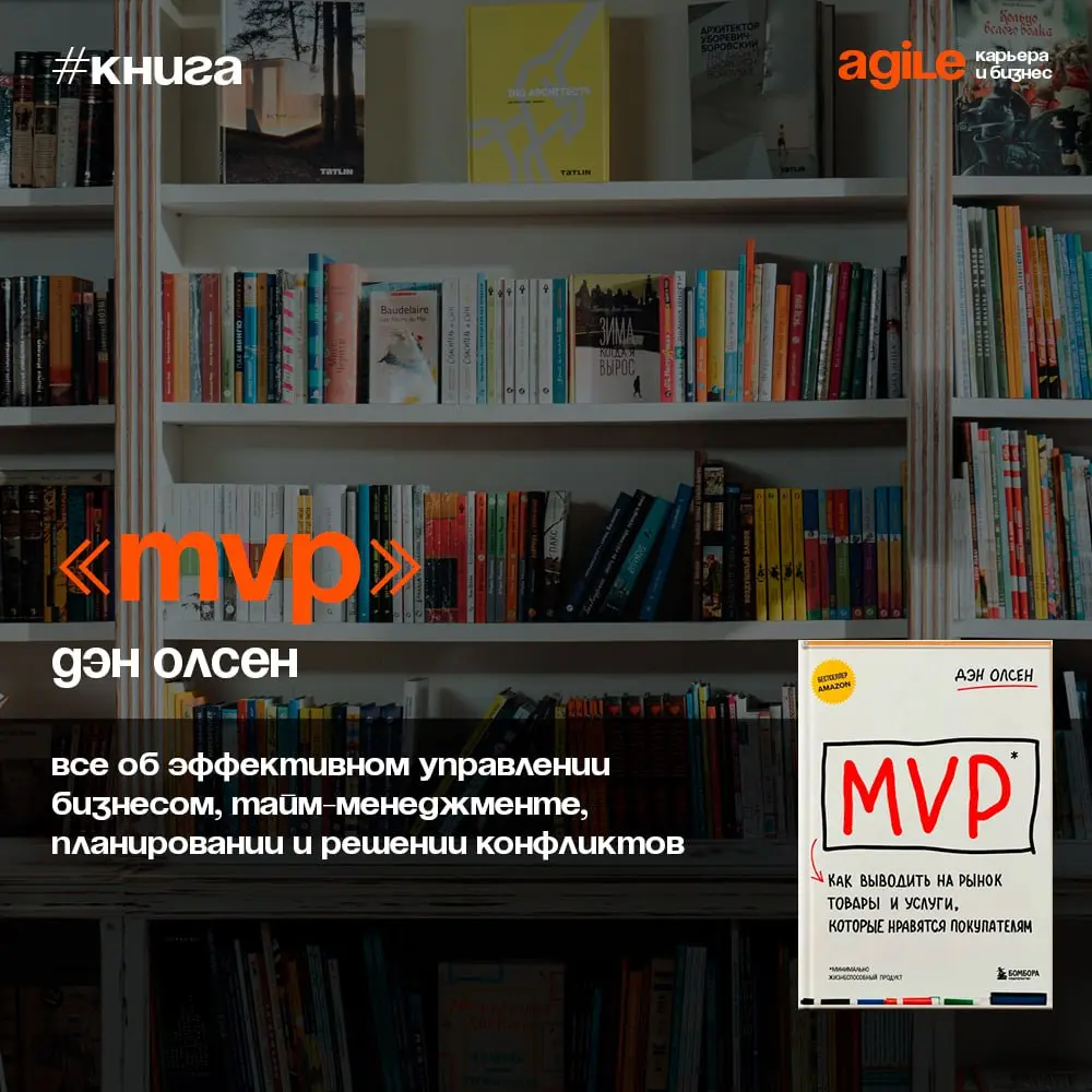 📚 «MVP | Сетка — социальная сеть от hh.ru
