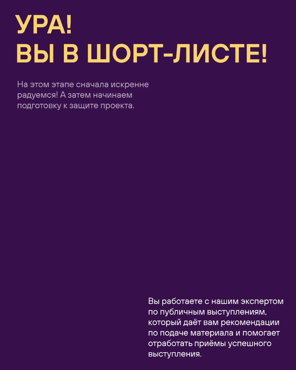 «Вы буквально провели нас за руку через все этапы!» — эту фразу мы слышим от участников Премии HR IMPACT чаще всего 🤝🏼
И она очень точно отражает наш подход: мы не оставляем вас один на один с задачам... | Сетка — социальная сеть от hh.ru