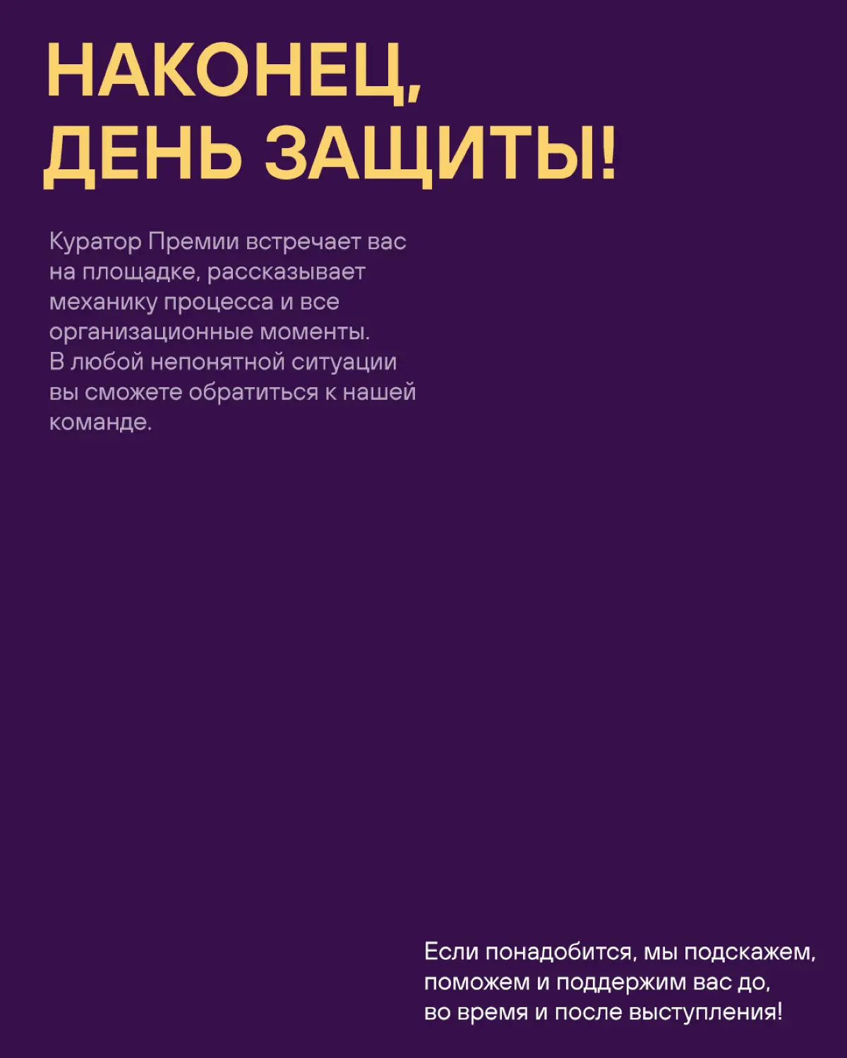 «Вы буквально провели нас за руку через все этапы!» — эту фразу мы слышим от участников Премии HR IMPACT чаще всего 🤝🏼
И она очень точно отражает наш подход: мы не оставляем вас один на один с задачам... | Сетка — социальная сеть от hh.ru