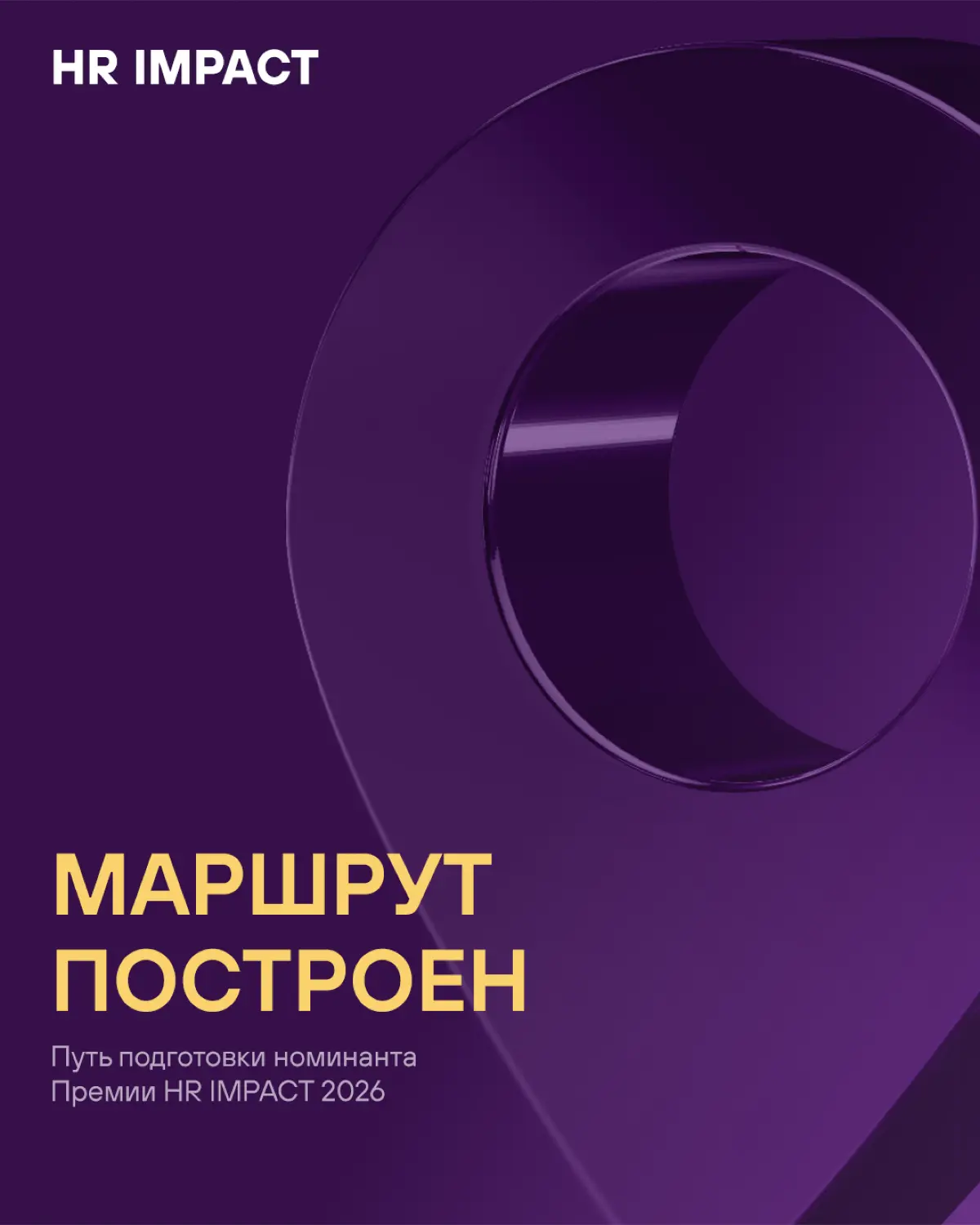 «Вы буквально провели нас за руку через все этапы!» — эту фразу мы слышим от участников Премии HR IMPACT чаще всего 🤝🏼
И она очень точно отражает наш подход: мы не оставляем вас один на один с задачам... | Сетка — социальная сеть от hh.ru