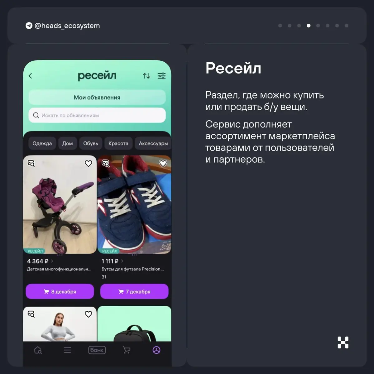 📲Как WB выстраивает экосистему через витрину сервисов | Сетка — социальная сеть от hh.ru