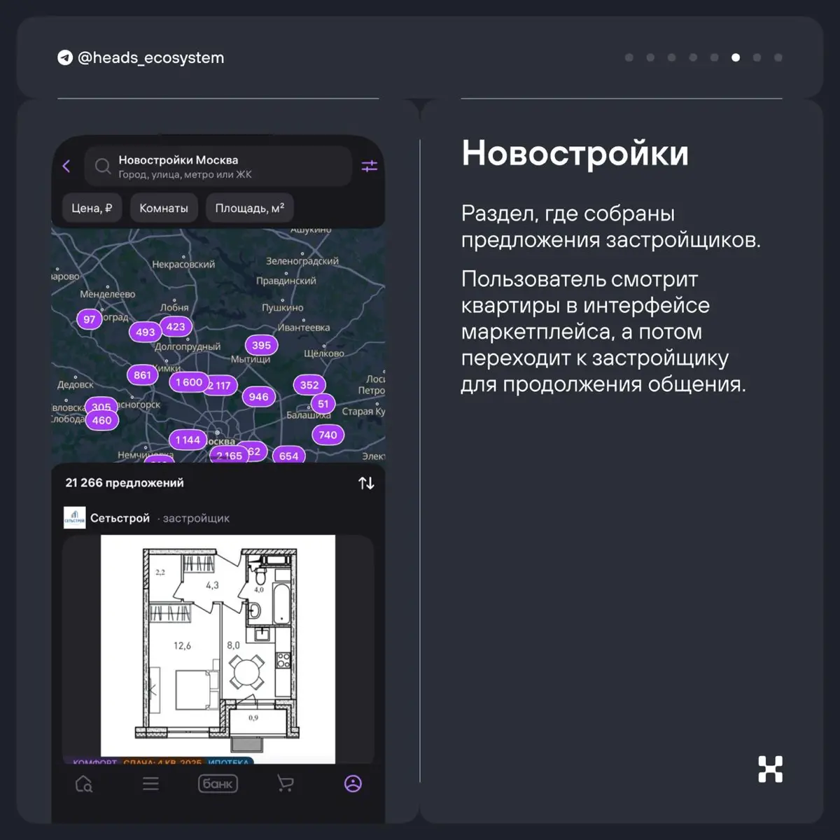 📲Как WB выстраивает экосистему через витрину сервисов | Сетка — социальная сеть от hh.ru