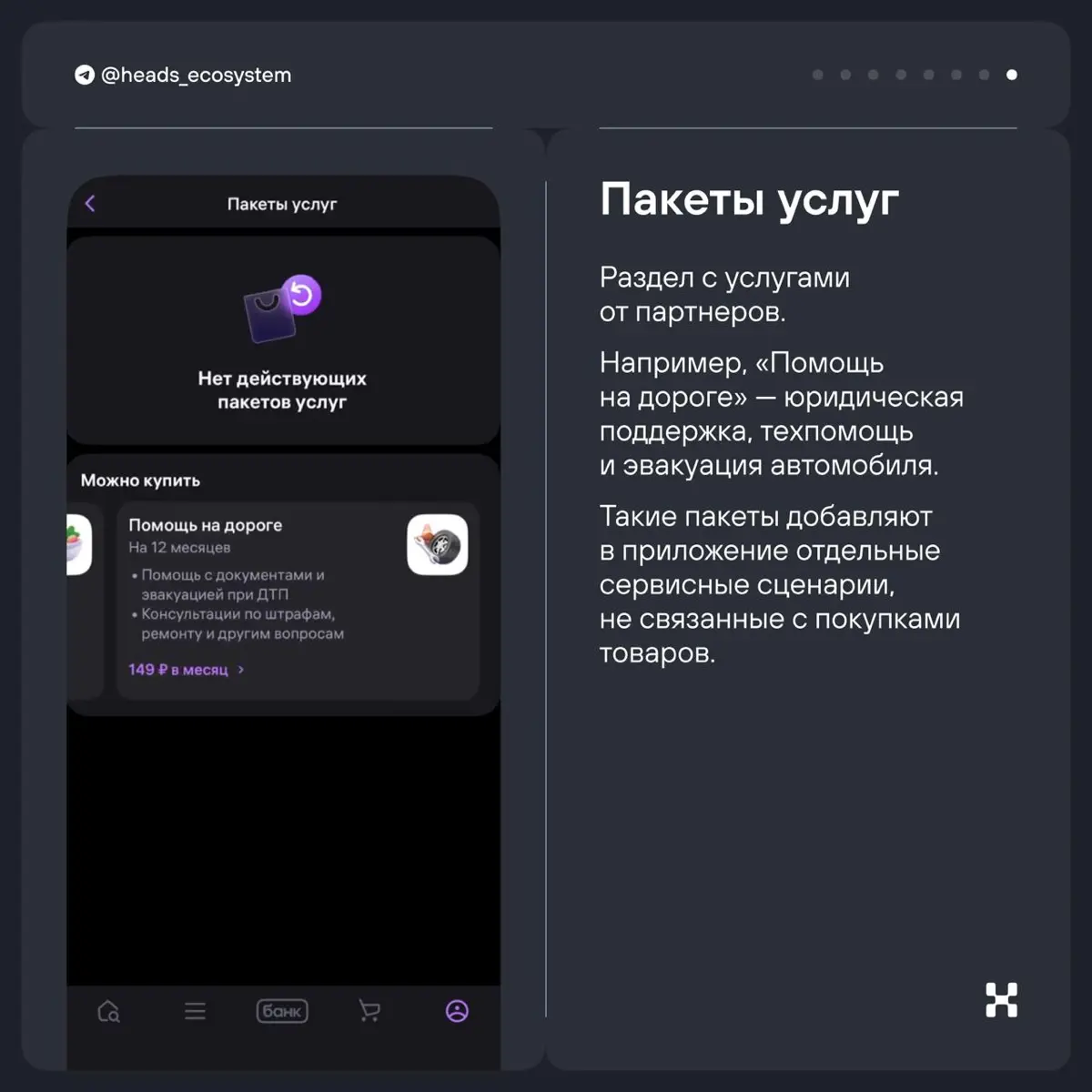 📲Как WB выстраивает экосистему через витрину сервисов | Сетка — социальная сеть от hh.ru