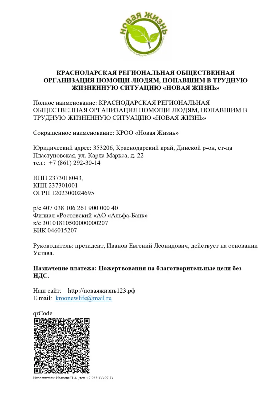 🌟 На прошлой неделе наши партнёры передали помощь для Кропоткинского Дома-интерната для Детей 🌟
Были переданы:
Жидкое мыло — 20 шт.
Кабель антенный для телевизора — 2 шт. по 100 метров | Сетка — социальная сеть от hh.ru