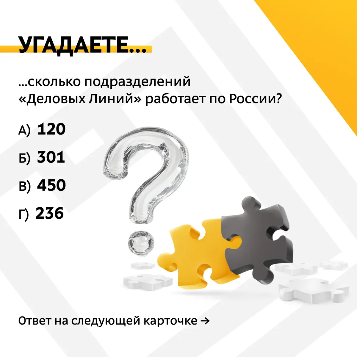 Начинаете карьеру в логистике или ищете возможности для её буста? 💼
В «Деловых Линиях» можно учиться у сильной команды, развивать свои навыки и видеть, как твоя работа влияет на логистические процессы... | Сетка — социальная сеть от hh.ru