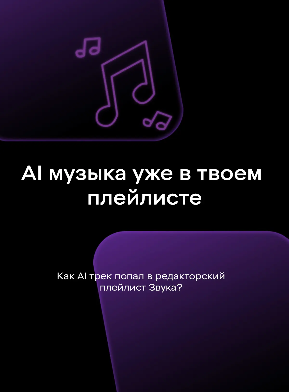 Новости с AI-передовой! | Сетка — социальная сеть от hh.ru