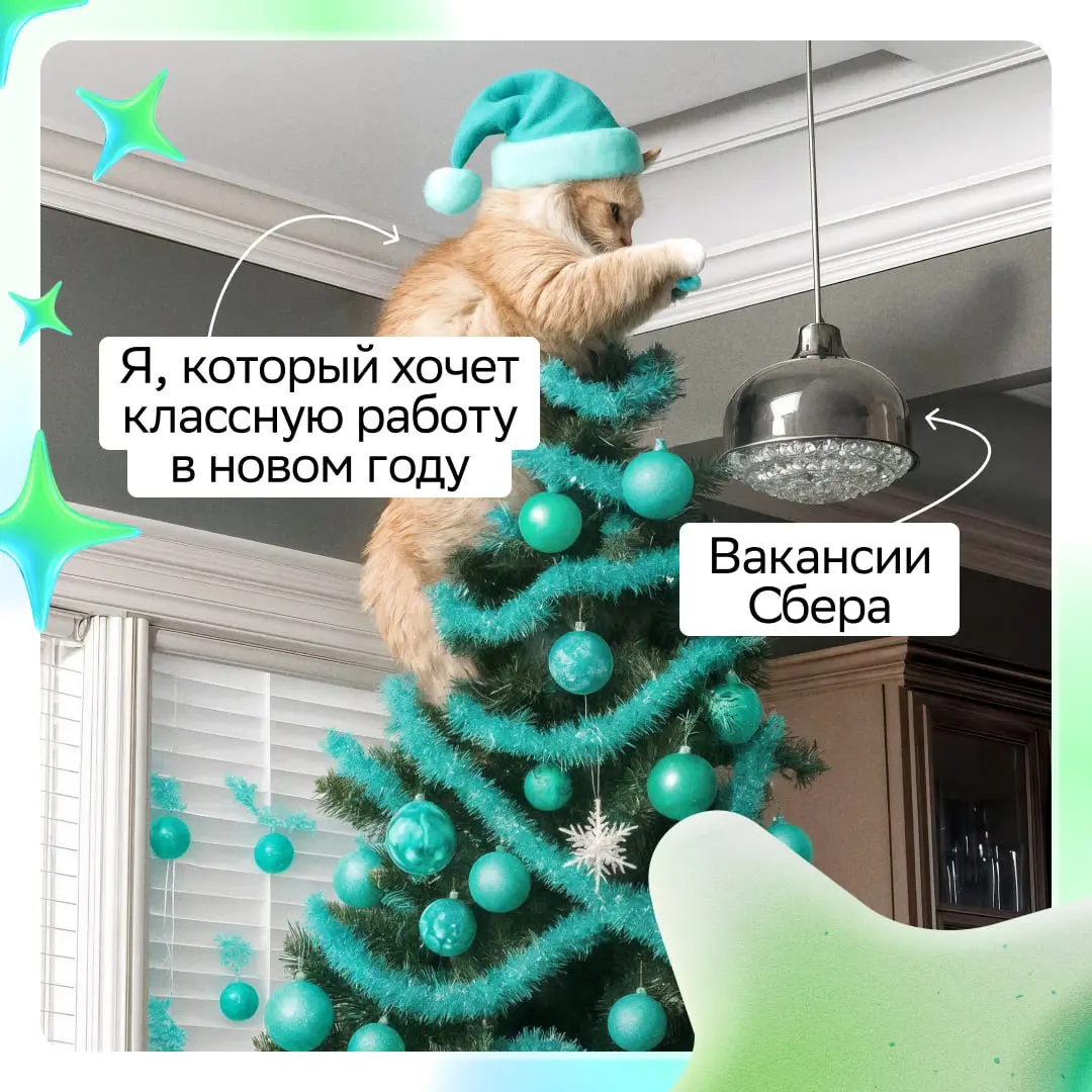 Правильно! Когда дело касается карьеры, нужно целеустремлённо хватать возможности
Если у тебя такие же амбициозные планы на новый год, выбирай вакансию:
• Главный\ Старший\ Клиентский менеджер сегмент... | Сетка — социальная сеть от hh.ru