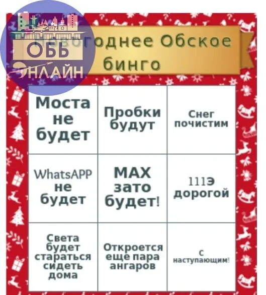 ↗ Пред Новогоднее Обское Бинго ‘26
vk.ru
Подробнее на https://vk.com/ob.gorod
#городобь #городобьонлайн #толмачево | Сетка — социальная сеть от hh.ru