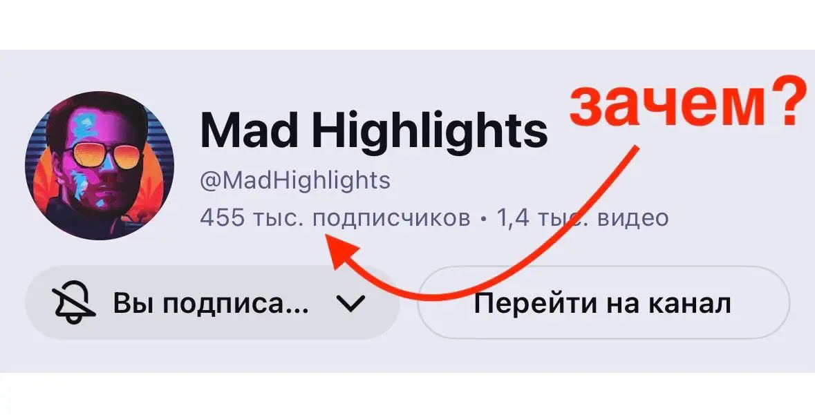 Почему подписчики остаются видимой метрикой | Сетка — социальная сеть от hh.ru