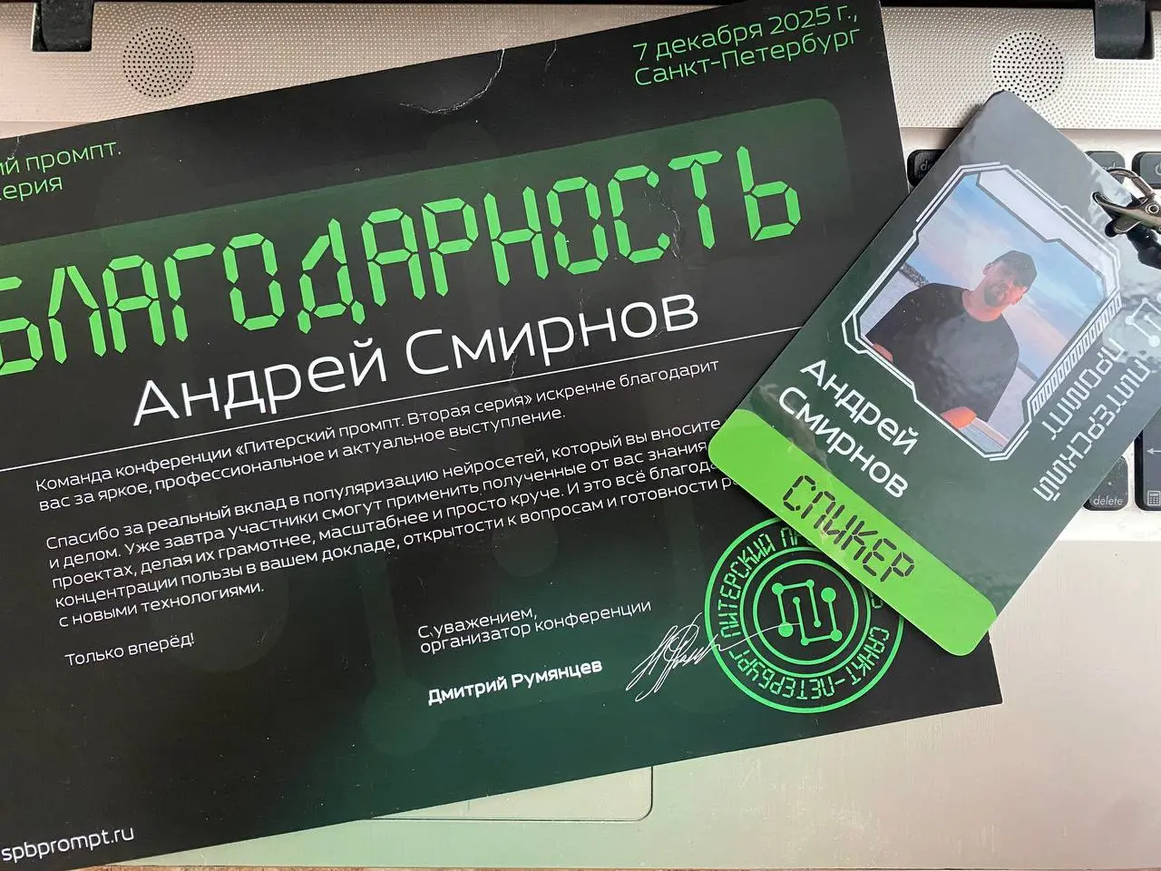 По горячим следам о Питерском Промпте 2 | Сетка — социальная сеть от hh.ru