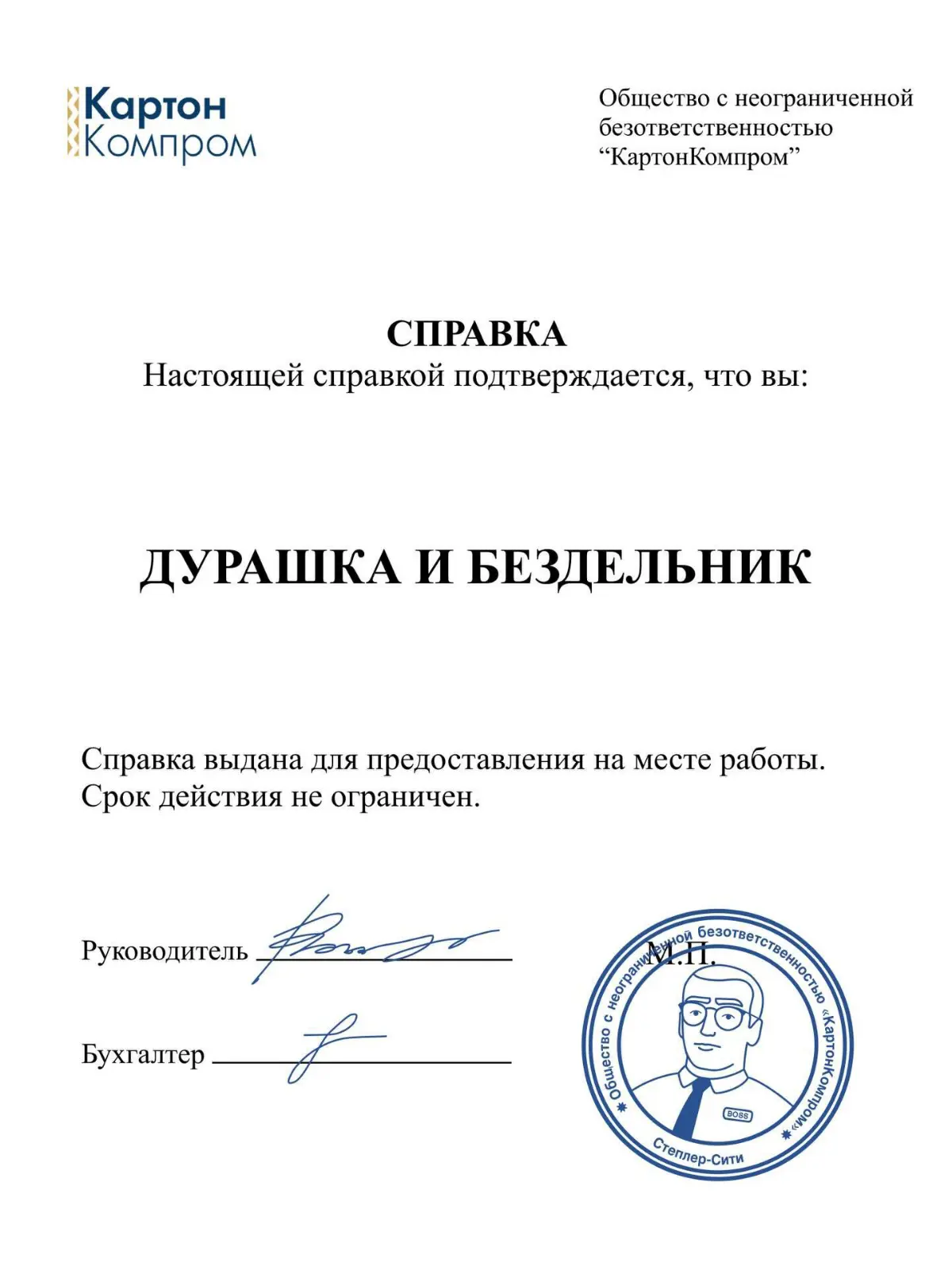 Справки на случай важных переговоров | Сетка — социальная сеть от hh.ru