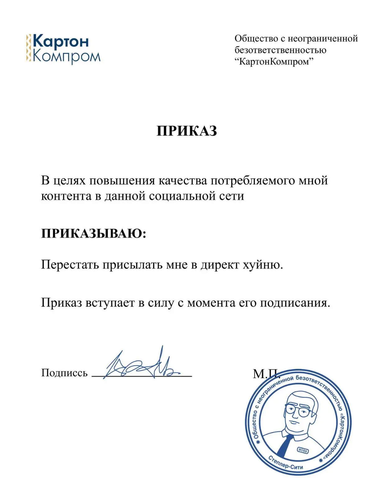 Справки на случай важных переговоров | Сетка — социальная сеть от hh.ru
